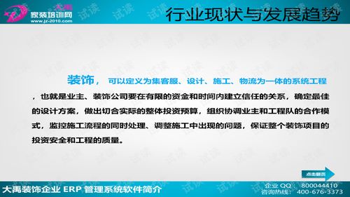 大禹裝飾公司ERP營(yíng)銷管理系統(tǒng)企業(yè)版 技術(shù)解決方案與資源獲取