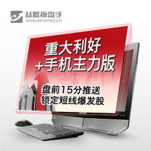 炒股軟件大盤點(diǎn) 最新、最全、最知名的電腦端產(chǎn)品參考